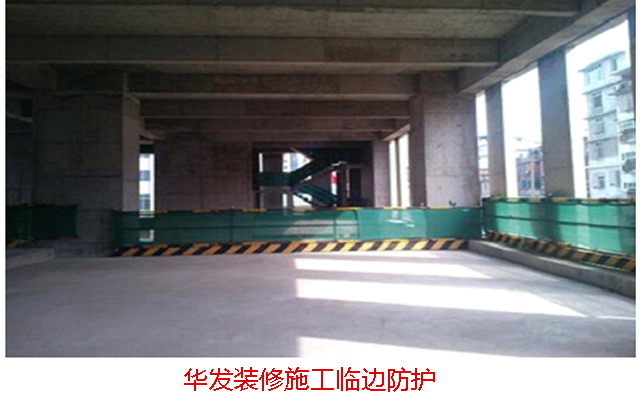 重慶華發(fā)裝修項目安全施工措施